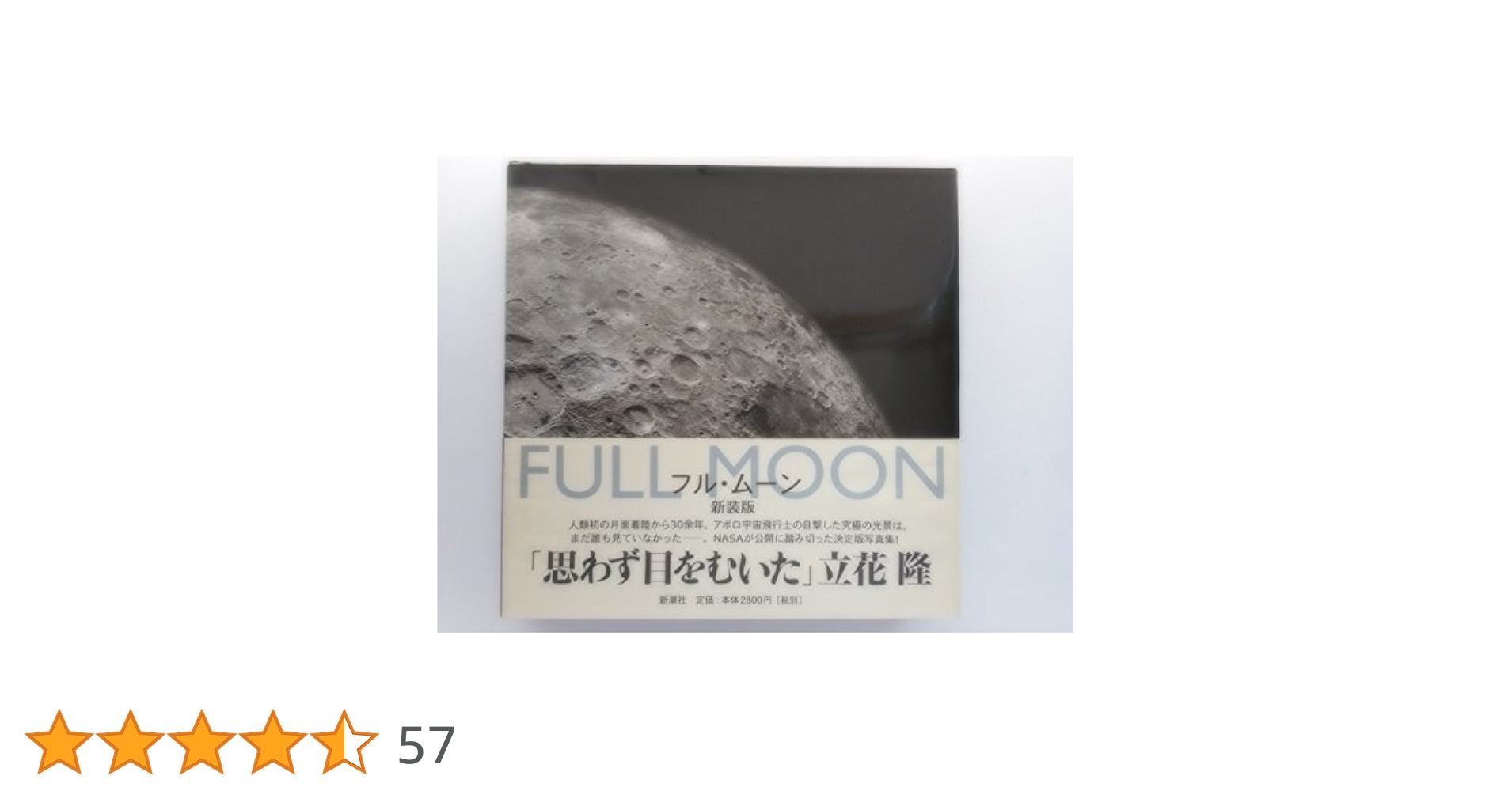 フル・ムーン　full moon アナログ　レコード　新品 ピーター・バラカン推薦、伝説のバンド フル・ムーン（Full Moon