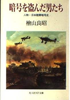 Paperback Bunko ????????????·??????? (???NF??) Book