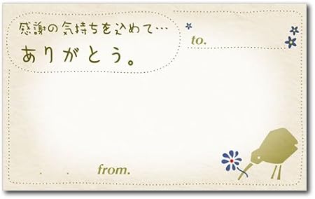 Amazon Co Jp サンクスカード 0053 感謝の気持ちを込めて 名刺サイズ 1セット100枚 文房具 オフィス用品 Amazon Co Jp サンクスカード 0053 感謝の気持ちを込めて 名刺サイズ 1セット100枚 文房具 オフィス用品