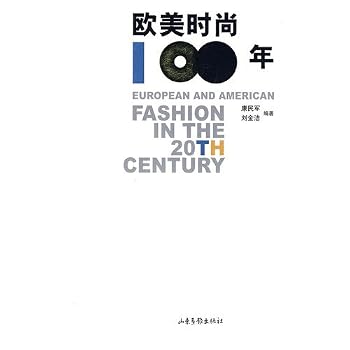 Paperback 100 in European and American fashion [paperback] [Chinese] Book