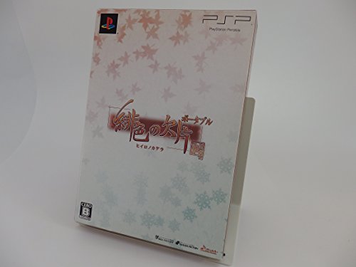 Hiiro no Kakera Portable import Japon pour jouer au visual novel en voyage