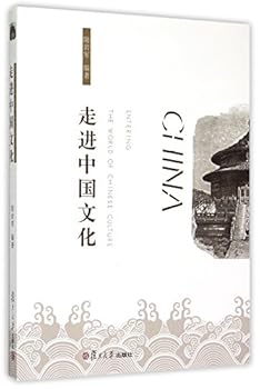 Paperback The Word of Chinese Culture (Chinese Edition) [Chinese] Book