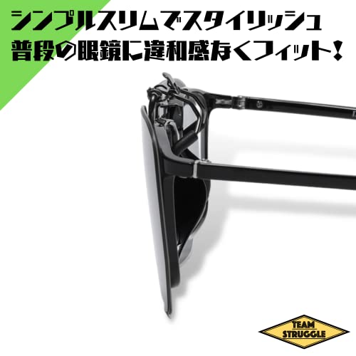 [Team Struggle] サングラス クリップ サングラスクリップ 