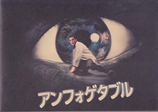 Amazon Co Jp 古本トロニカ 札幌から発送 土日祝は発送お休み アートフレーム ポスター インテリア ホーム キッチン