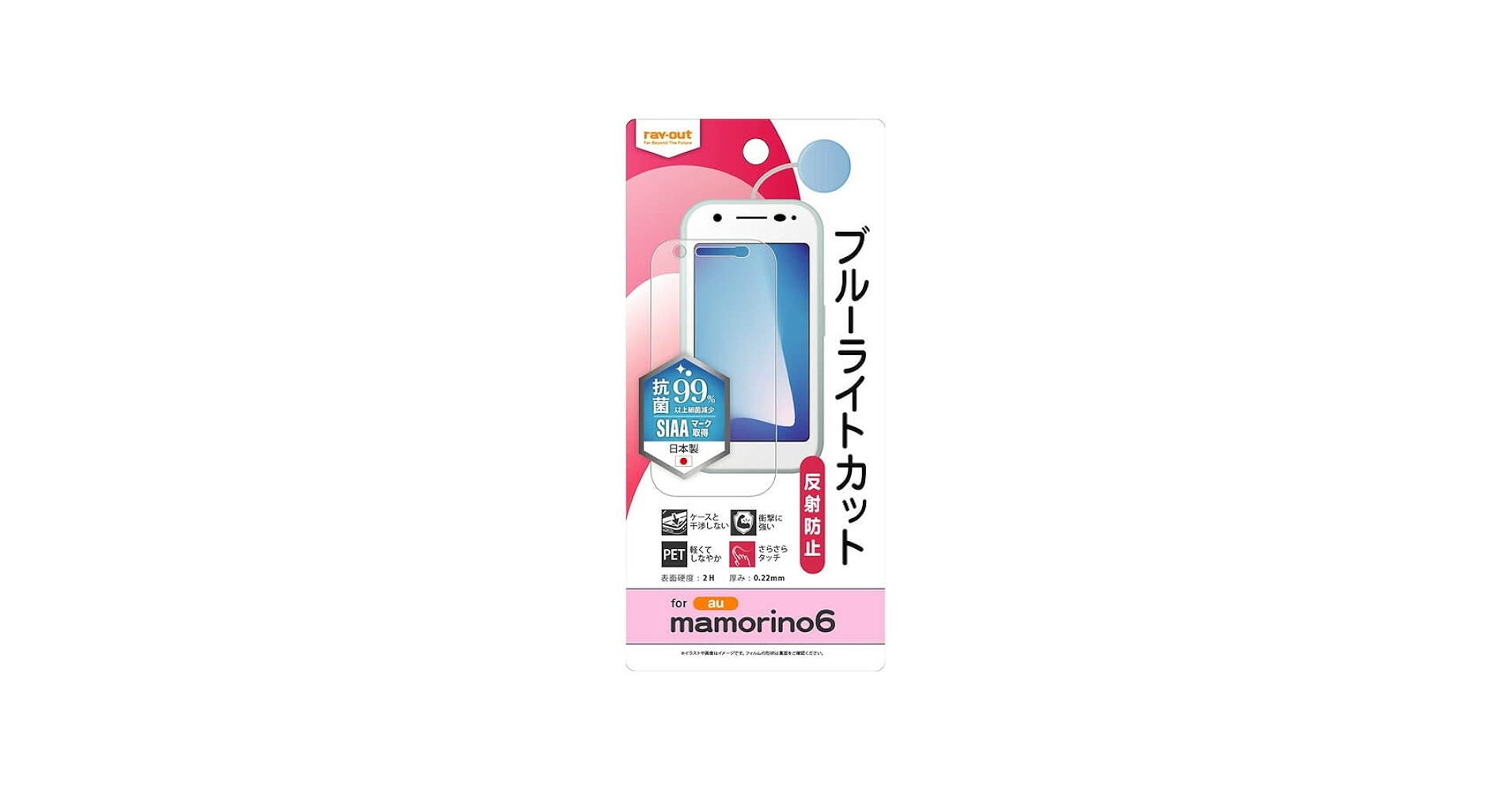 Amazon | au mamorino6 フィルム マモリーノ シックス 液晶保護