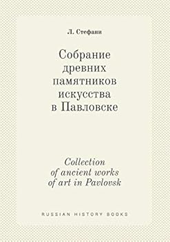 Paperback Collection of ancient works of art in Pavlovsk [Russian] Book