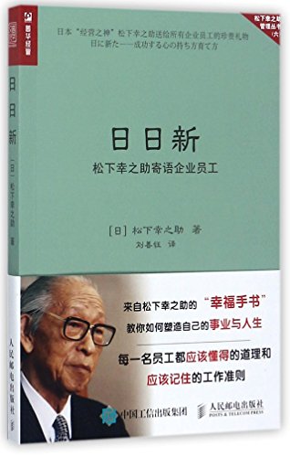 松下幸之助刘善钰の本おすすめランキング一覧 作品別の感想 レビュー 読書メーター 松下幸之助刘善钰の本おすすめランキング一覧 作品別の感想 レビュー 読書メーター