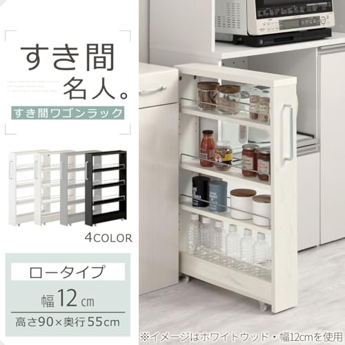 ぼん家具 隙間収納 12cm キッチンワゴン スリム キャスター付き すき間ラック ロ―タイプ 冷蔵庫横 収納 キッチン 洗面所 省スペース グレー