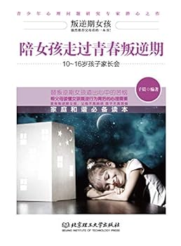 Paperback ??????????:10-16?????? [Chinese] Book