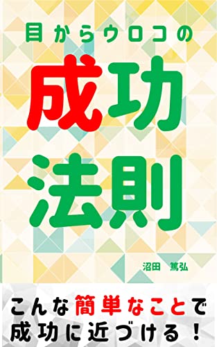 mekaraurokonoseikouhousoku: konnakotodetoomowaregatinatiisanaseikouhousokunijussen (Japanese Edition)