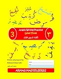 Arabic Writing Practice: Level 3: For students who have completed Level 1 & 2