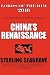 Lords of the Rim 2010: The Invisible Empire of the Overseas Chinese