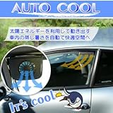 電源不要 駐車中の車内の空気を換気 循環する ソーラー式自動車用扇風機