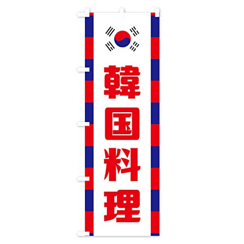 �؍����� �̂ڂ�� �T�C�Y�I�ׂ܂�(�W�����{90x270cm ���`�`) 1GF2_BJ �O�b�Y�v��/GoodsPro