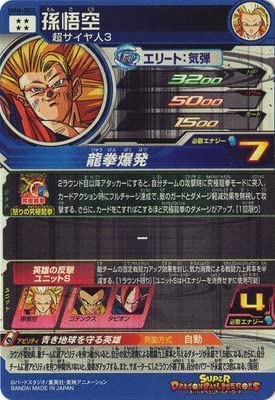 Amazon.co.jp: スーパードラゴンボールヒーローズ UGM6-SEC3