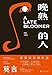 A Late Bloomer (Chinese Edition)