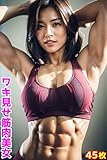 Muscular Beautiful Women Showing Their Armpits - Beautiful Women Gal Gravure CG Art Photo Collection (Japanese Edition)