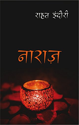 Naraz (Hindi)
