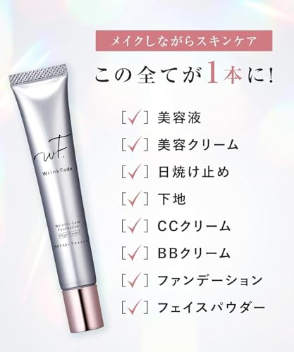 Amazon.co.jp: WrinkFade リンクフェード: SALE