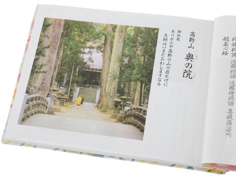 Amazon | 四国八十八ヶ所 御本尊御影保存帳(写真入) 四国遍路