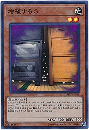 遊戯王 増殖 魔法 PSA10 Amazon.co.jp: 遊戯王/第10期/DBSW-JP042 増殖するG【スーパーレア