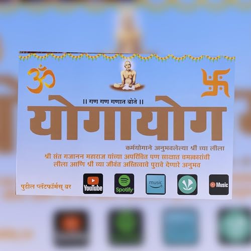 योगायोग- कर्मयोगाने घडलेल्या श्रीं च्या लीला Podcast Por Akshay Charde Varhadi Bhau arte de portada