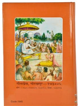 Brijbhoomi ® Shri Bhagvat Sudha Sagar- Shuksagar (Deluxe Edition) With free Gift of Book "Shri Bhagwannam Chintan" By Gita Press