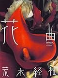 Nobuyoshi Araki - Kakyoku