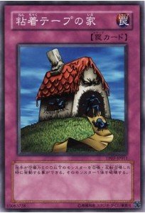 Amazon.co.jp: 遊戯王カード 粘着テープの家 TP07-JP011N : ホビー