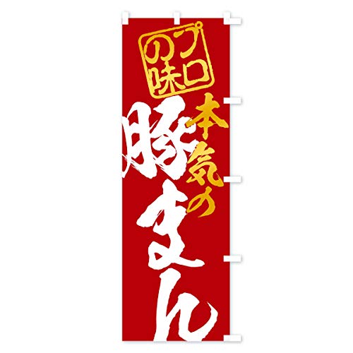 ??? ???? ???????(?????45x150cm ???) 11C3_CCR ?????/GoodsPro