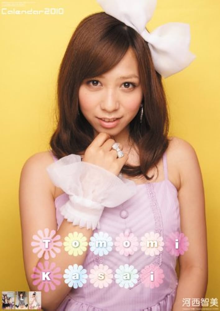 Amazon.co.jp: 河西智美 2010年 カレンダー : 木村 智哉: 文房具