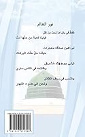 Visiting the Prophet's Position 1517219396 Book Cover