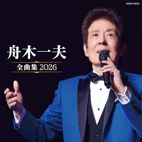 芸能生活10周年記念 舟木一夫 特別公演 パンフレット 2025年最新】舟木一夫 パンフレットの人気アイテム - メルカリ