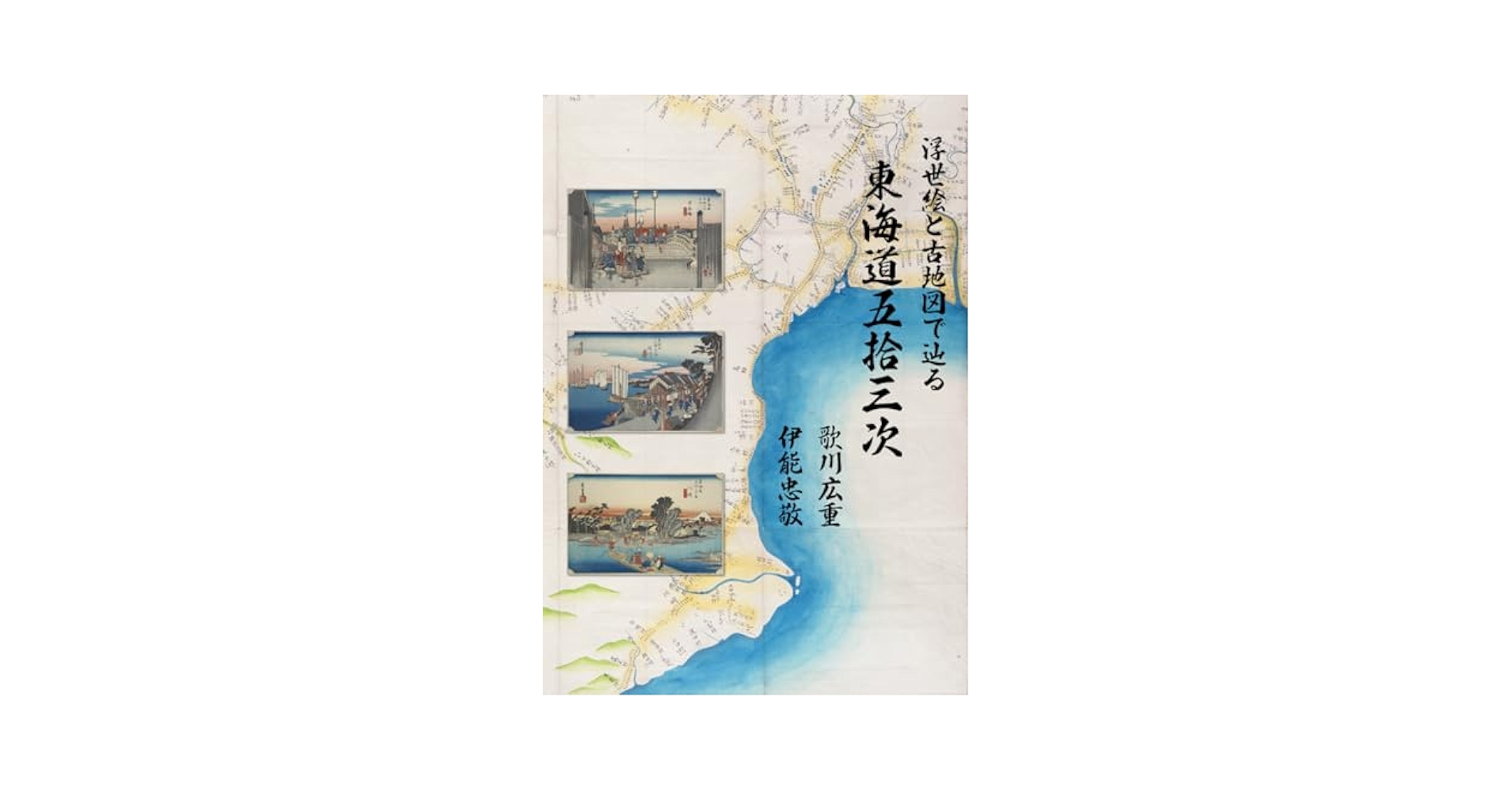 【中古】 カムイエト岬 詩集/関東図書/ささきひろし 詩 | 書肆田高