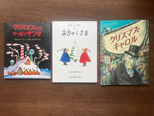 �N���X�}�X�G�{3���Z�b�g ����Ƃ���̂����Ⴍ���� �N���X�}�X�E�L������