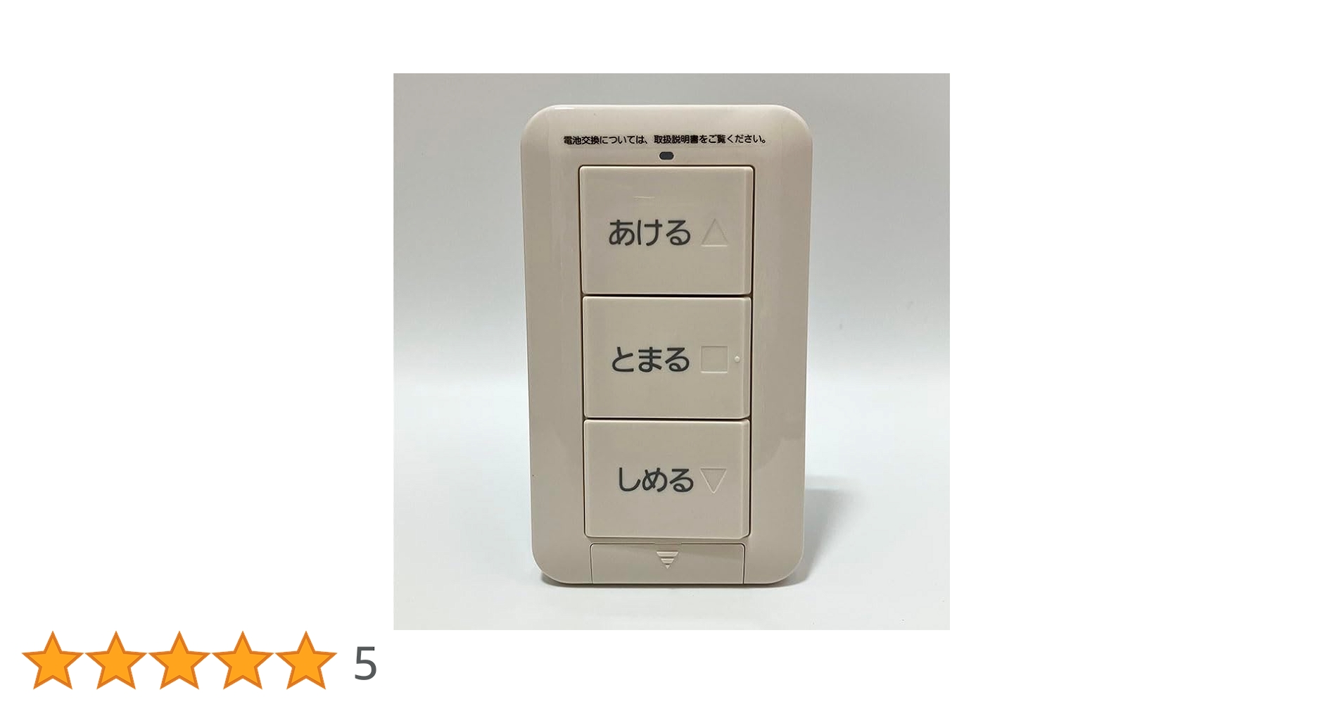 文化シャッター　ワイヤレススイッチ　CTX1531TN 文化シャッター ワイヤレススイッチ CTX1531T - メルカリ