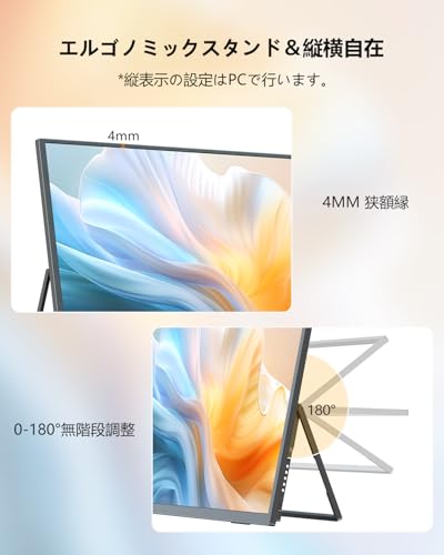 undefined UPERFECT モバイルモニター 24.5インチ モバイルディスプレイ 2K 165Hz 持ち運び VESA対応 ポータブルディスプレイ 大画面非光沢 広色域 大型サブモニター 自立型スタンド ゲーミングモニター IPS液晶パネル USB Type-C/Mini HDMI/Micro USB-B OTGポートPS4PS5/XBOX/Switch/PC/Macなど対応 リモートワーク ファイル編集 の商品画像 5