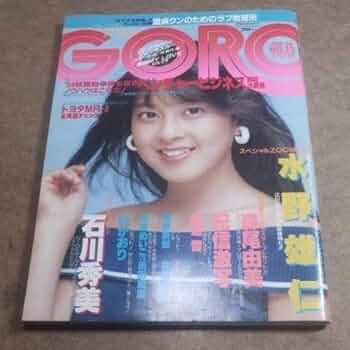 Amazon.co.jp: Magazine GORO June 28, Showa 59 Poster Missing