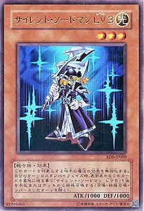 遊戯王 サイレント・ソードマン LV3 2枚セット Amazon.co.jp: RDS-JP009 UR サイレント・ソードマンLV3【遊戯王