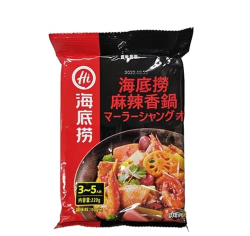 海底撈 麻辣香鍋調料【3袋セット 】マーラーシャングオ 220g×3 鍋の素 辛口