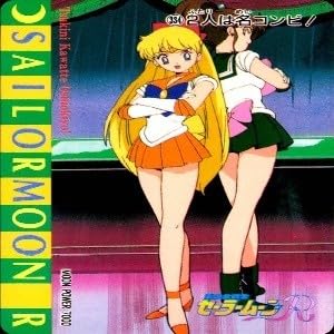 Amazon.co.jp: uo45-14 カード セーラームーン R まとめ アマダ 愛野