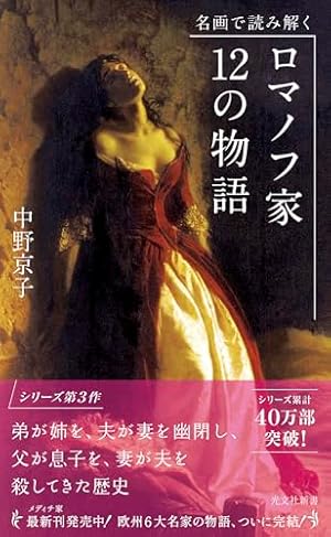 Amazon.co.jp: 【マンガでオペラ7】 魔笛 : 中野京子, ブロッコリー子: 本
