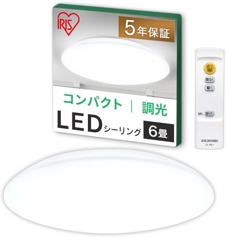 （04:30時点） 【6畳用】アイリスオーヤマ LEDシーリングライト 明るさが変えられる リモコン・リモコンホルダー付き 調光モデル CEA-AZ06D