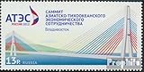2012 Conferenza Co APEC Prophila Collection Russia 1860A (Completa Edizione) dentato 13 1/4 MNH ** MNH 2012 Conferenza Co APEC (Francobolli per i Collezionisti)