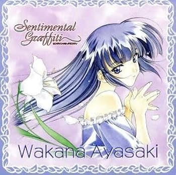 Amazon.co.jp: センチメンタル・グラフティ キャラクターアルバム 3 Amazon.co.jp: センチメンタル・グラフティ キャラクターアルバム 3