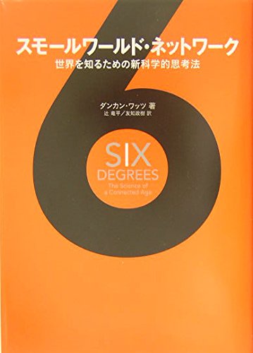 改訂版 世界貿易のネットワーク 世界貿易のネットワーク 改訂版 - メルカリ