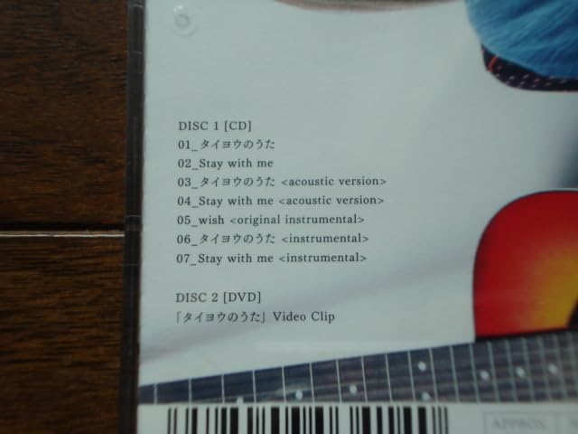 Amazon.co.jp: Kaoru Amane(雨音薫) / タイヨウのうた (初回限定盤) 帯