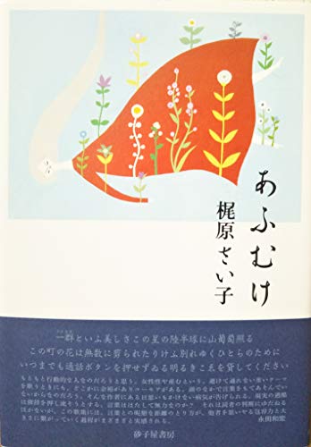 Amazon.co.jp: 梶原さい子: 本、バイオグラフィー、最新アップデート