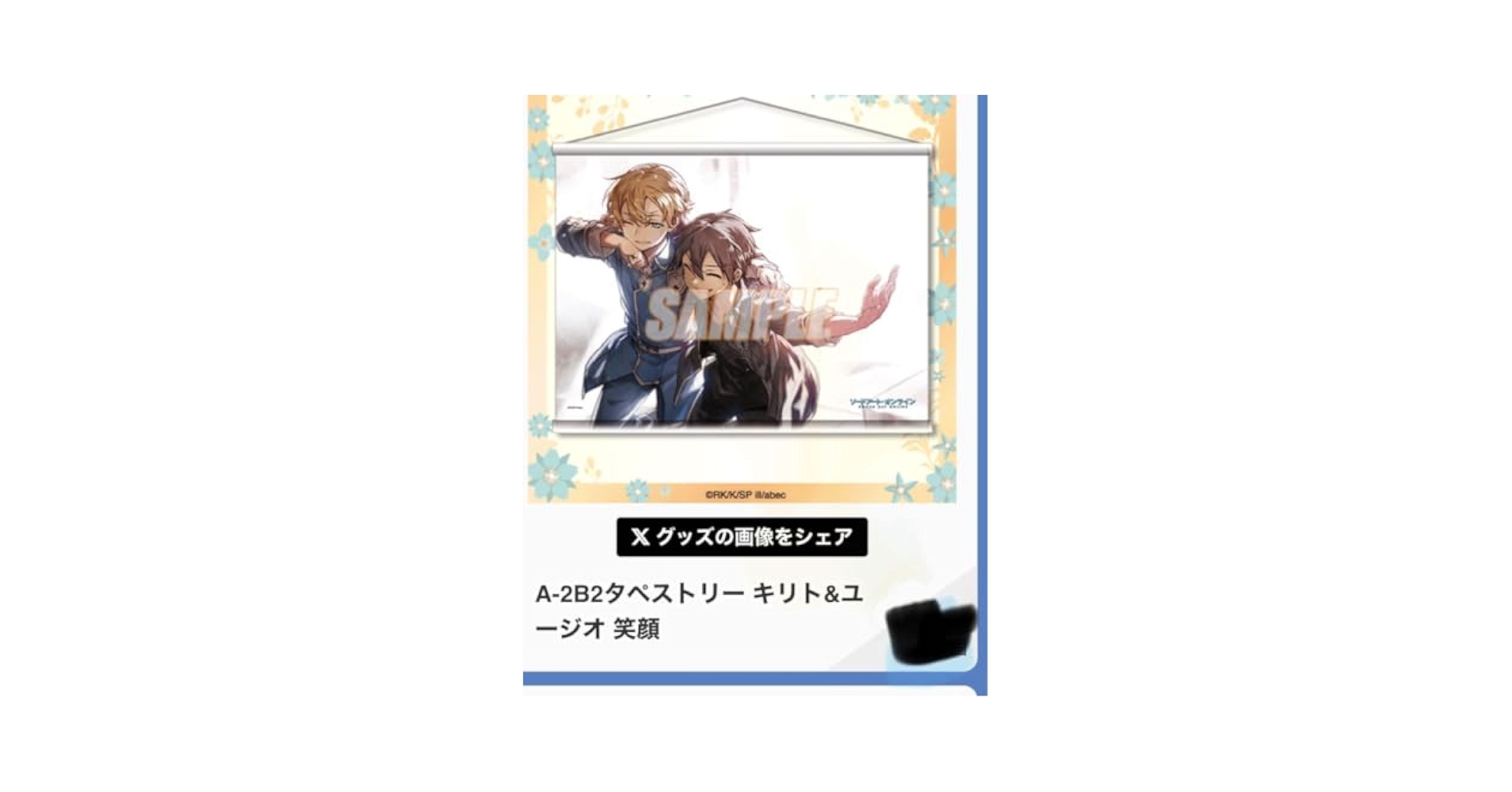 Amazon.co.jp: SAO ソードアートオンライン くじ引き堂 キリト