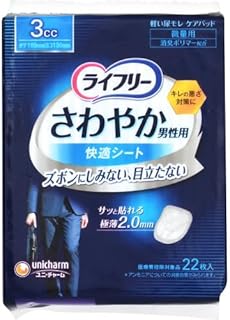 ライフリー さわやか男性用 快適シート 3cc 22枚入 500-549245-00
